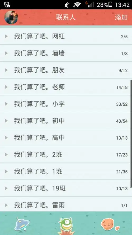 帮我设计一个十一个分组的qq分组名字.