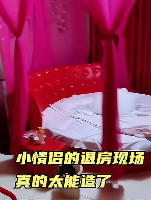 小情侣的退房现场,真的太能造了
