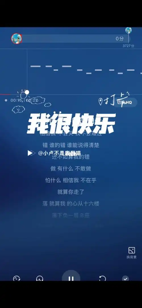 你快乐吗我很快乐