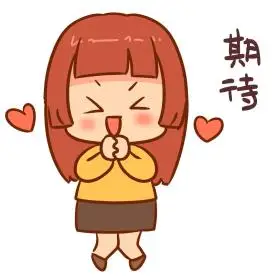 可爱表情包害羞表情图片素材-可爱表情包害羞表情模板在线设计制作-千