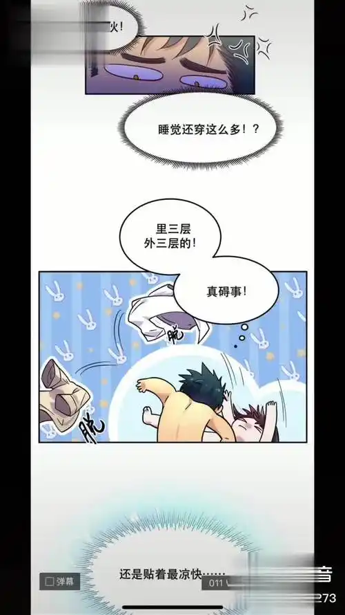哔哩哔哩漫画貔貅饭馆只进不出 ,天然空调可还行,抱