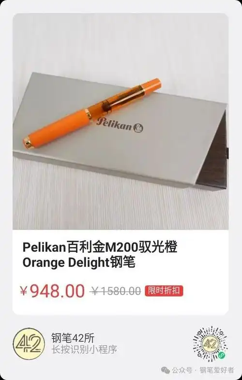 pelikan百利金m200系列orange delight驭光橙活塞钢笔开箱,顺便讲个小