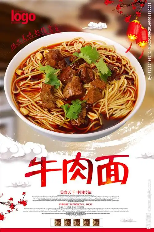 牛肉面设计图__海报设计_广告设计_设计图库_昵图网nipic.com