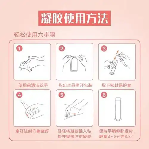 药健百瑞金鸡妇科凝胶5g5支私密护理阴道炎盆腔炎白带异常异味瘙痒