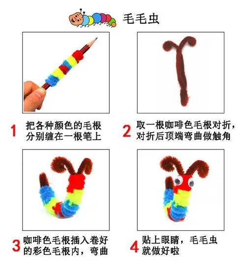 扭扭棒毛根条彩色毛条手工材料制作幼儿园儿童绒花绒条绒铁丝金葱条