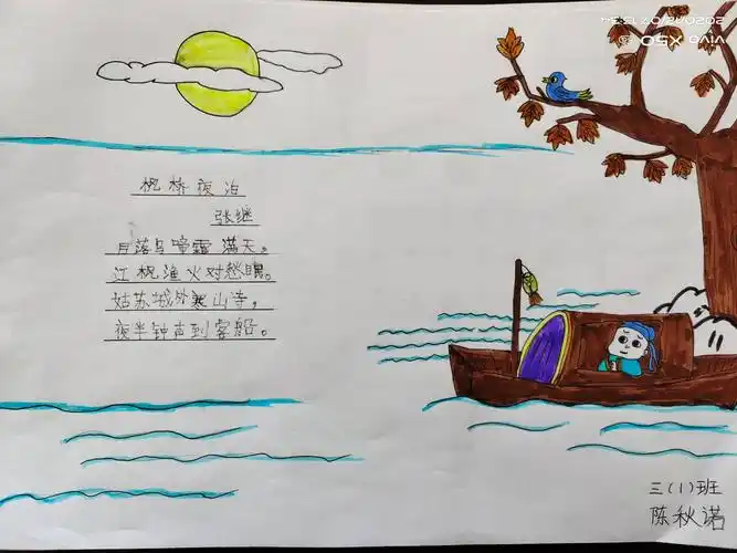 "诗韵飘香润童年"——任各庄镇新庄子小学诗配画评比活动