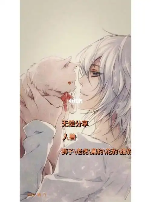 13《人型猫薄荷》作者:蜉蝣紮蛙內容簡介文案一:如果问荆荷:撸猫和