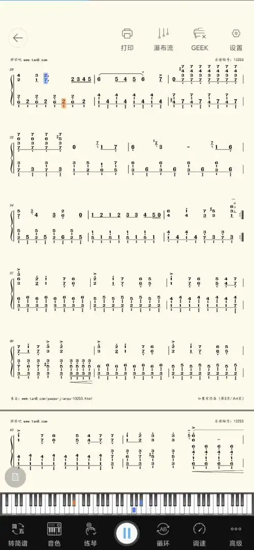 钢琴简谱钢琴曲《如果有你在》