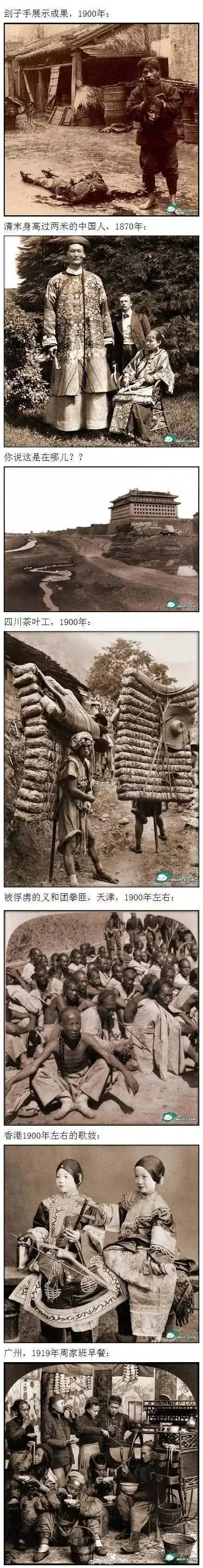 一组老照片, 带你感受100年前的中国.