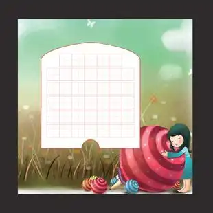 韵达文化硬笔书法纸比赛专用纸创作纸正方形田字格 f047