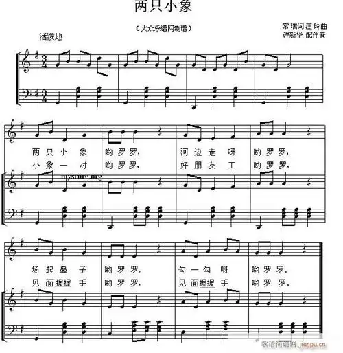 儿童歌曲钢琴伴奏 两只小象