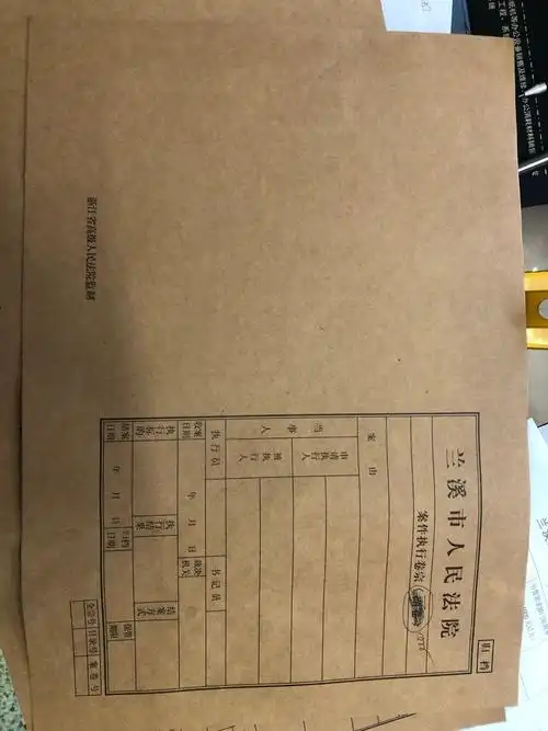 兰溪市人民法院关于卷皮 17000张的在线询价公告