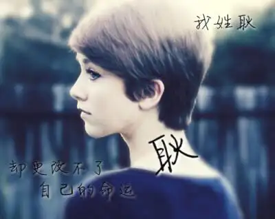 姓耿_耿亮的儿子耿雁生_耿彦波与耿雁生