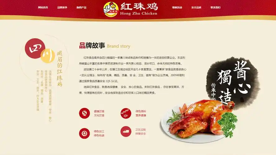 扬州红珠鸡熟食店