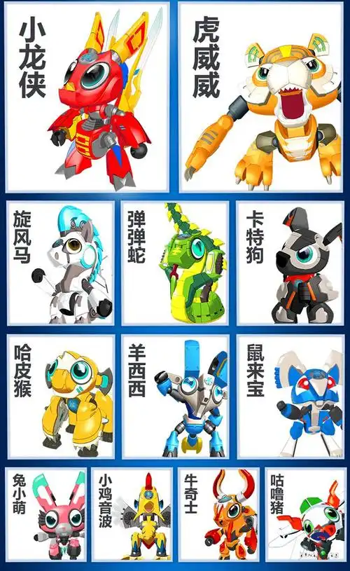 2021新款钢甲小龙侠十二生肖战士玩具钢铁刚甲虎威威小龙虾旋风马lzn