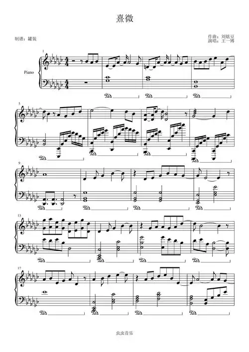 熹微(《有翡》电视剧插曲)钢琴谱-罐装-虫虫钢琴