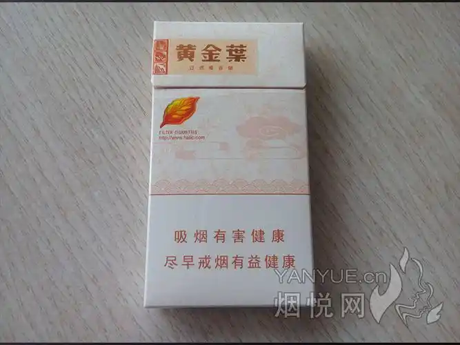 黄金叶天香细支