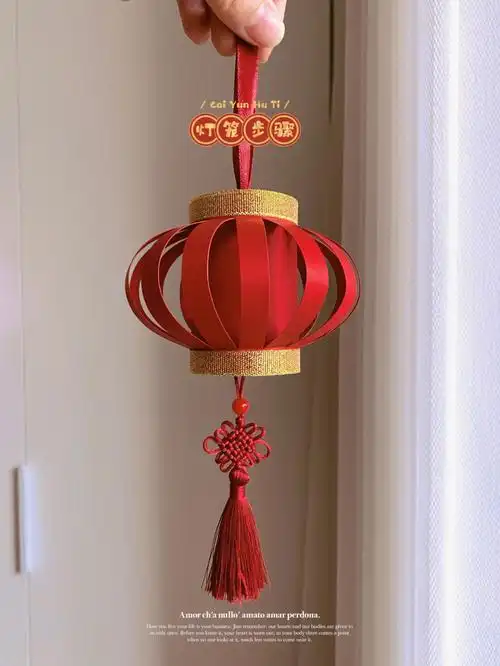 春节灯笼diy步骤分解