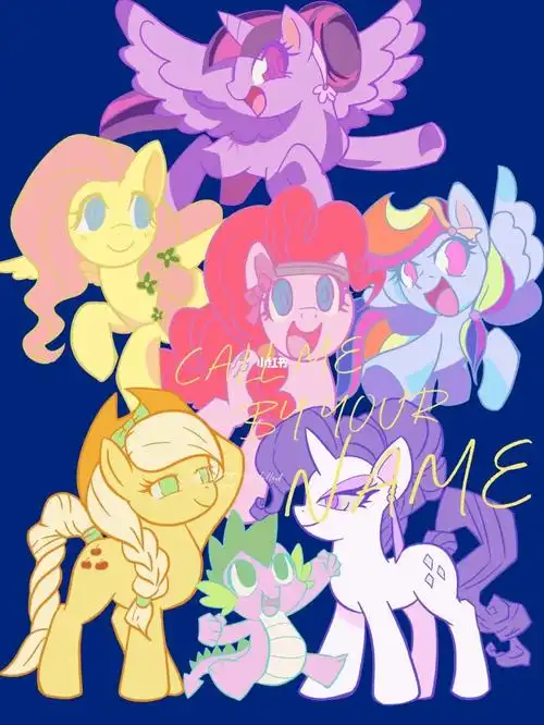 在堆糖发现一张很好看的小马宝莉的合照,但是我没有找到原图,所以自己