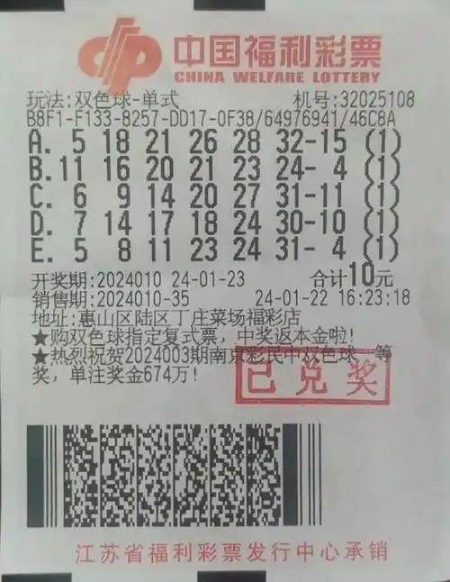 男子戒烟买彩票10元机选中双色球1000万