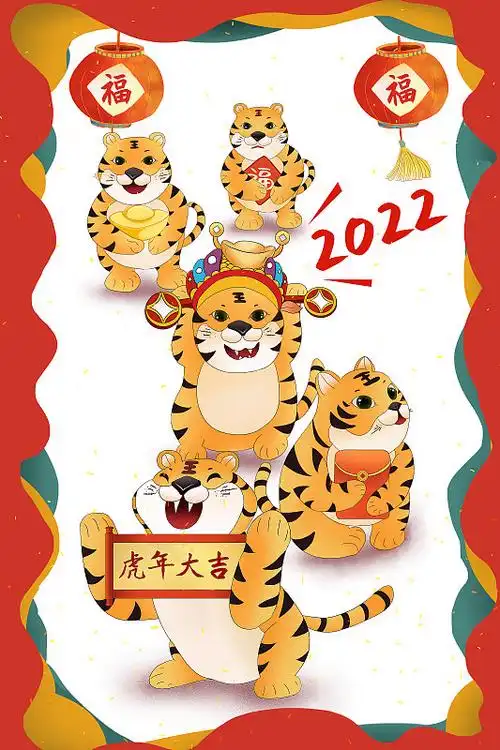 2022年虎年春节贺岁图 一群小老虎们图片