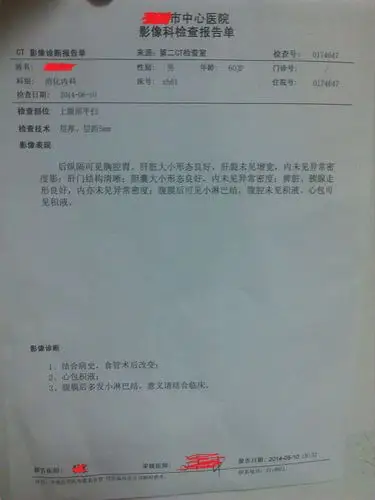 请消化内科专家帮忙给确定是否胃癌?