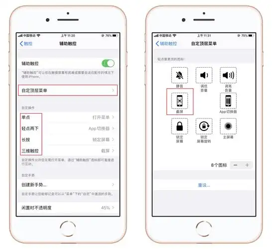 苹果手机怎么截长屏图iphone截长图的2种方法