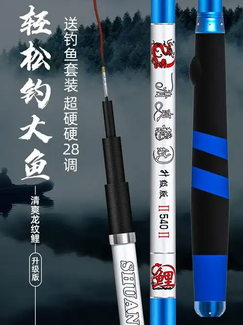 龙纹鲤鱼竿化氏龙纹鲤鱼竿碳素超轻超硬3645546372米台钓鱼竿手竿套装