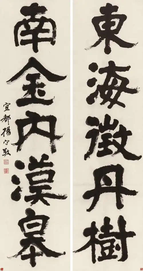 中国嘉德2013秋季拍卖会 吉金乐石—中国书法的别样逸趣 杨守敬 隶书