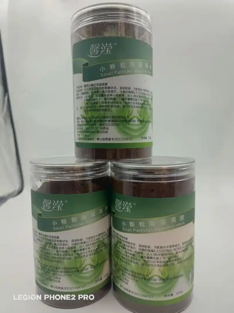 99美容院必须品的海藻小颗粒面膜 9115 - 抖音