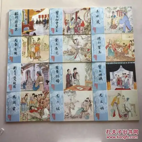 红楼梦连环画一函19册全