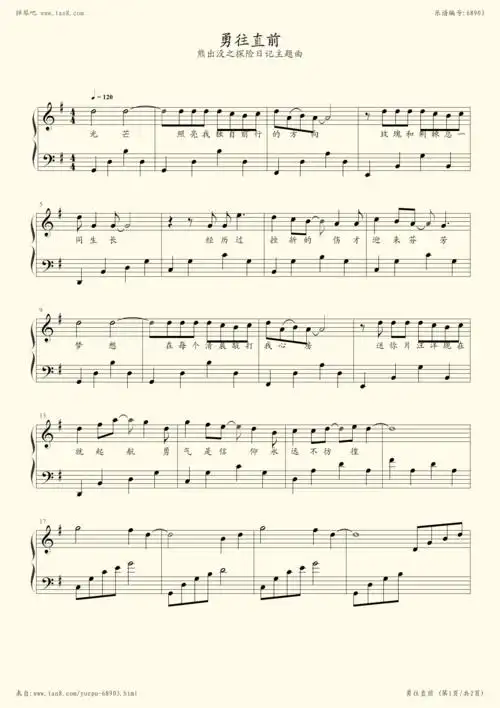 勇往直前熊出没之探险日记主题曲