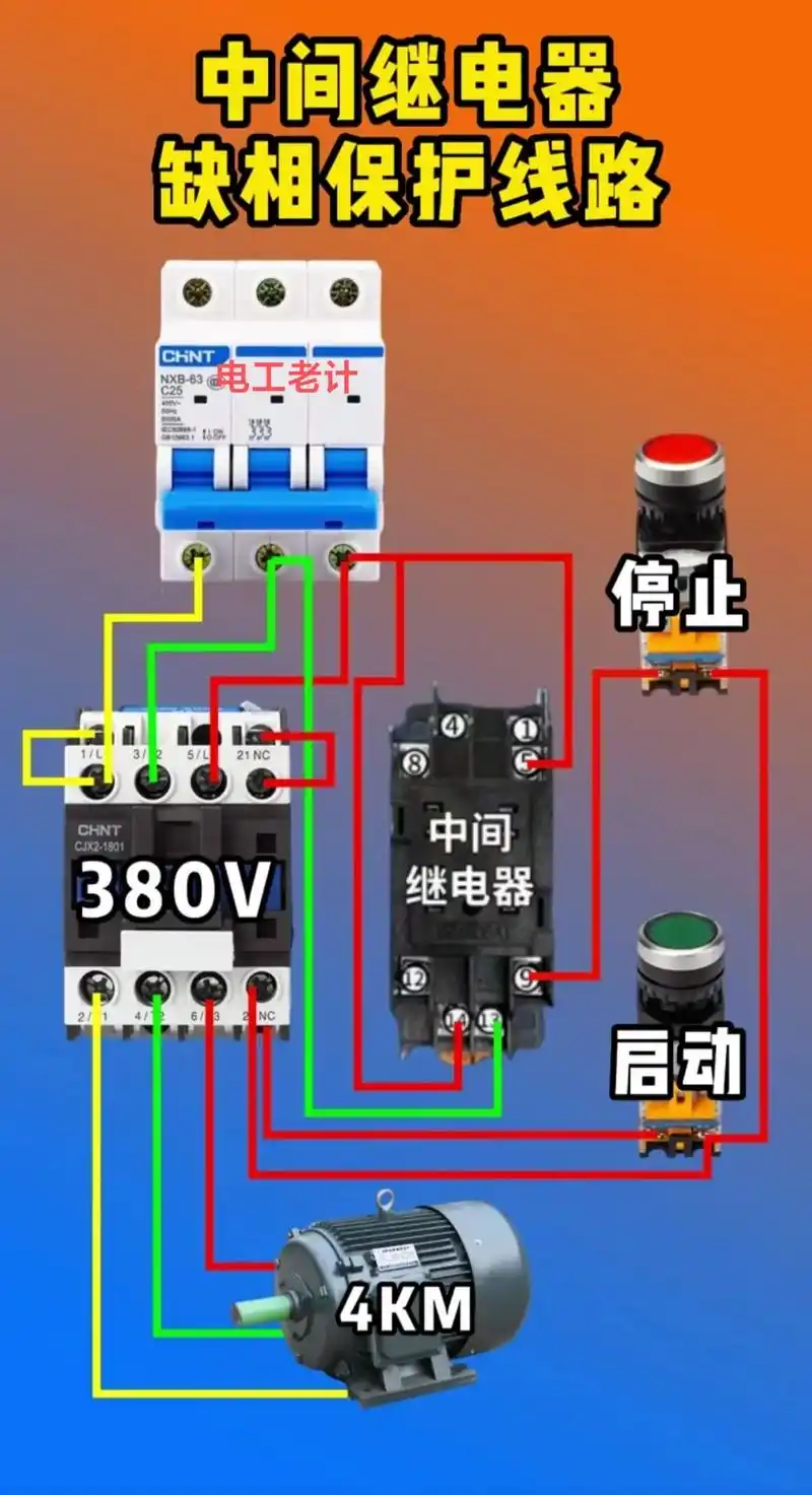 电工实物接线#零基础学电工 #电工知识 #电工 #图文伙伴计 - 抖音