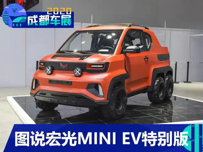 迷你"小皮卡" 实拍宏光mini ev特别版