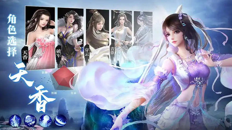 仙侠类游戏广告投放图