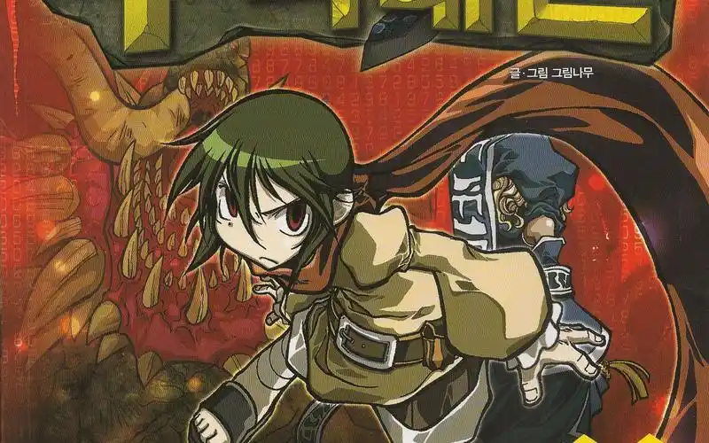 【幻数】幻想数学大战第22册