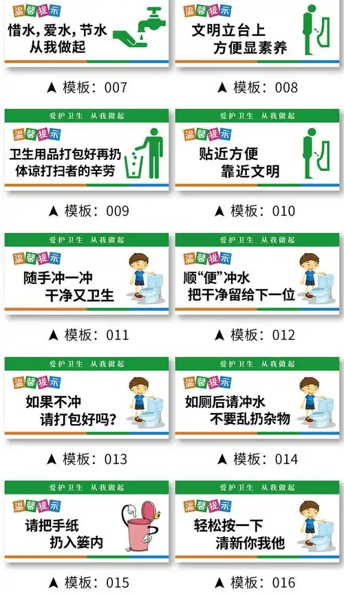 牌卫生间指示牌随手冲一冲男女厕所提示告知牌马桶不是大胃王15x30cm