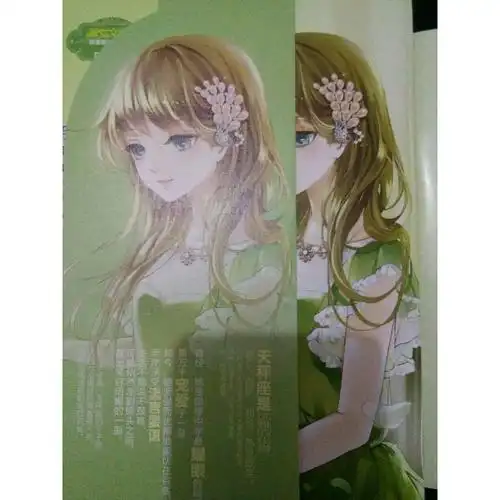 【赠日记本】 意林小小姐浪漫星语系列 天秤座:优雅走过下雨天 淑女