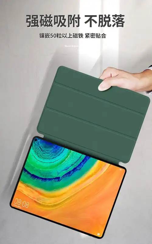 华为matepad pro保护套2019新款10.