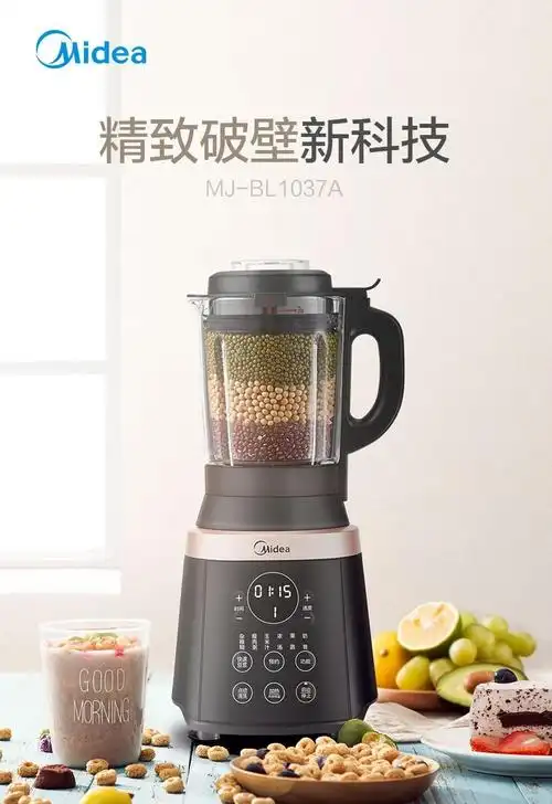 midea/美的 bl1037a 破壁机 (wdj)
