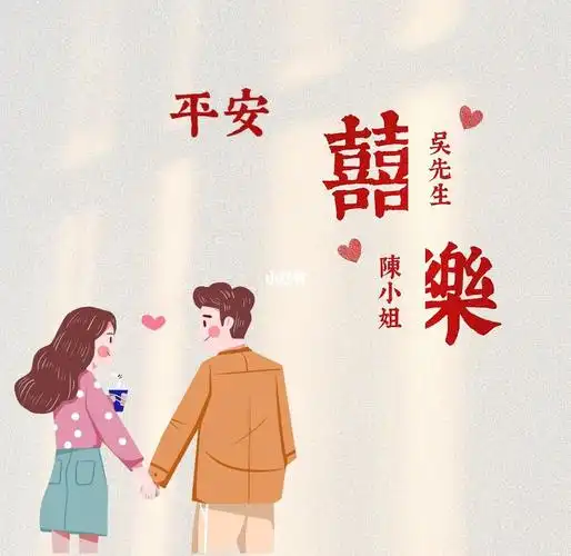 平安喜乐系列  可做头像 和壁纸