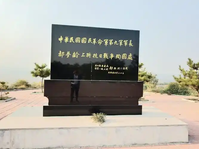 观忻口战役遗址