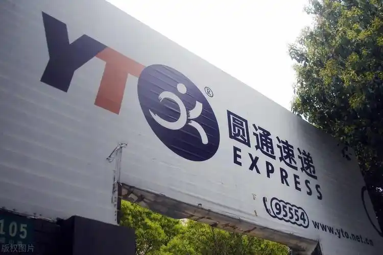 跨境电商快讯#圆通速递申请"圆通云仓"商标