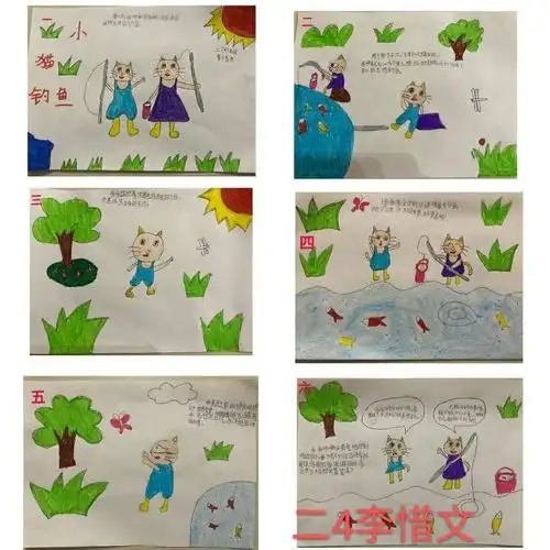 童心画语 ～ 记二年级组绘本故事