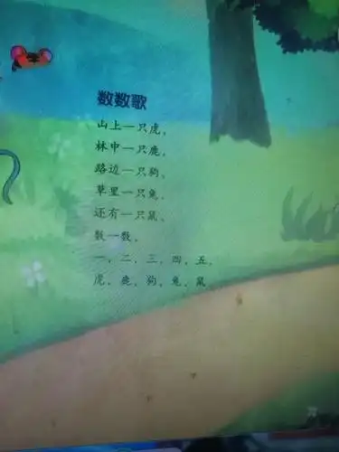 2,培养幼儿学习绕口令的兴趣.