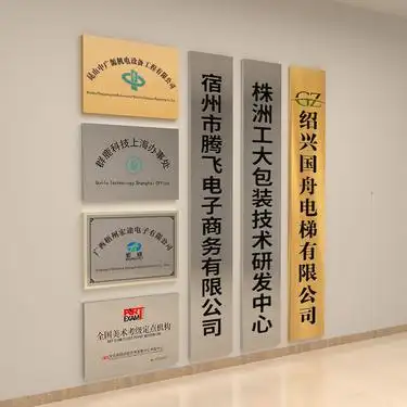 铜牌定做定制不锈钢厂牌公司门牌广告牌招牌牌子牌匾制作铭牌门头