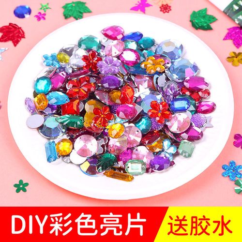 彩色亮片diy手工饰品配件材料珠片幼儿园手工贺卡贴片服装装饰粘