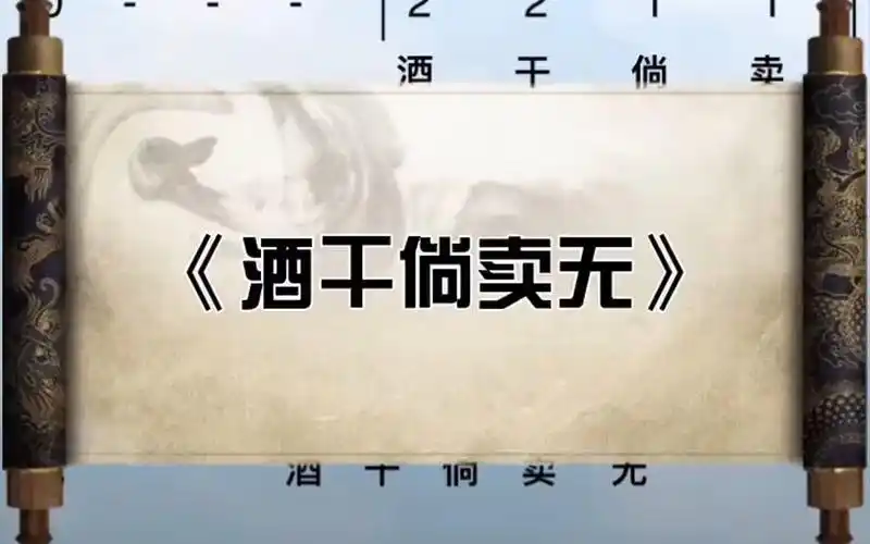 《酒干倘卖无》c调简谱伴奏(口琴适用)