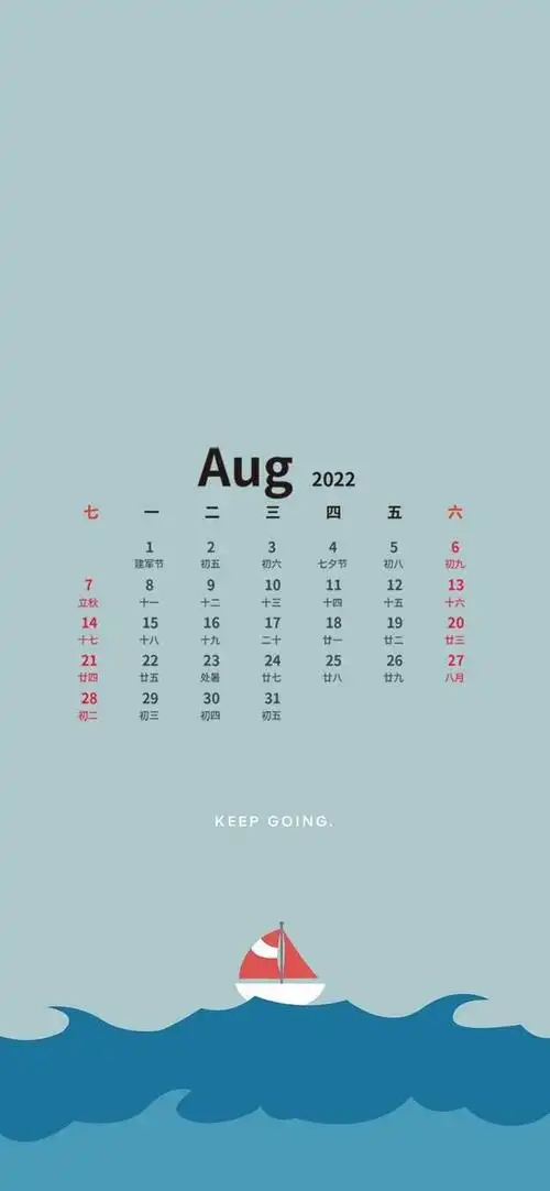 八月日历壁纸,希望八月好运,一切都顺意