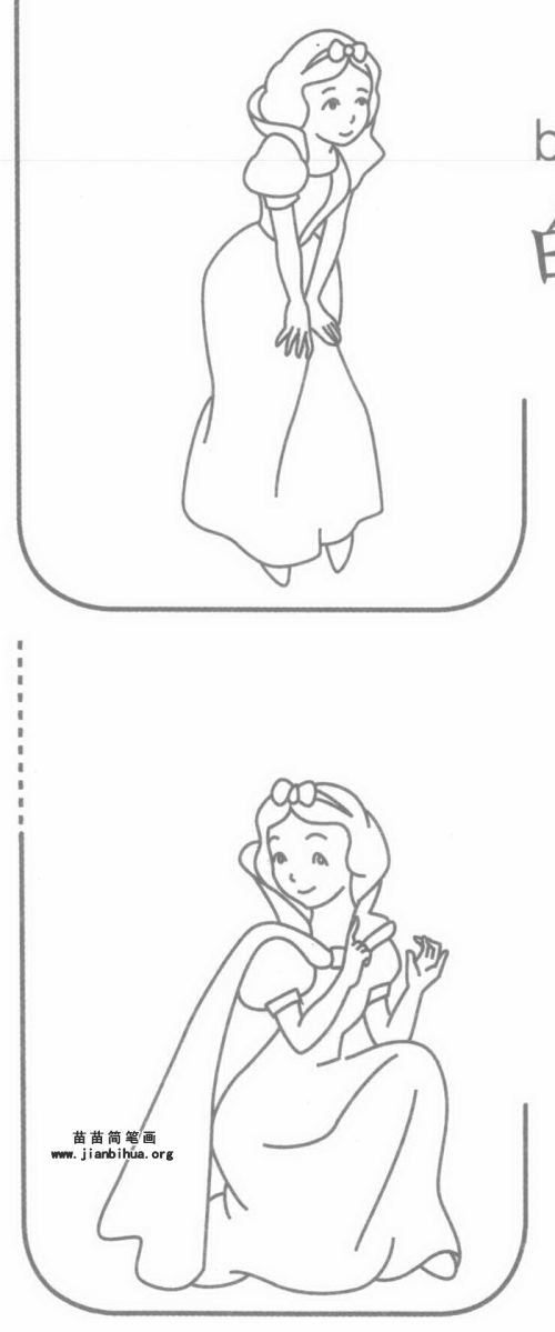 白雪公主简笔画魔镜